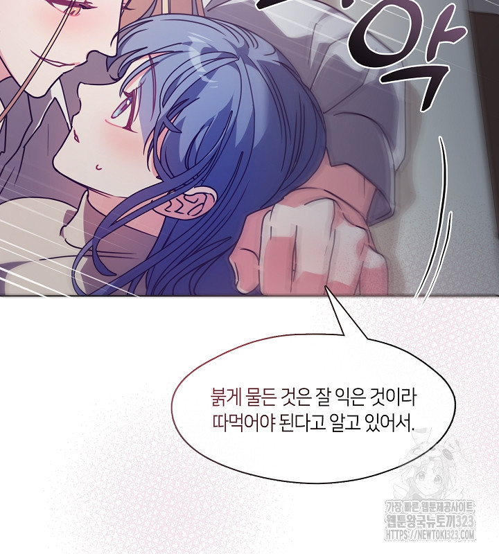 신부의 밤 외전 4화 114