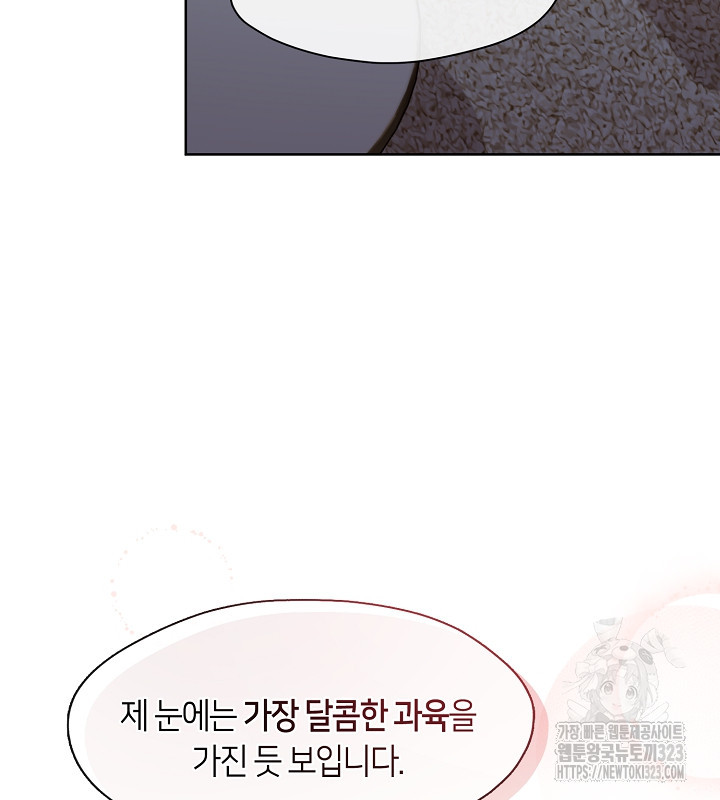 신부의 밤 외전 4화 118