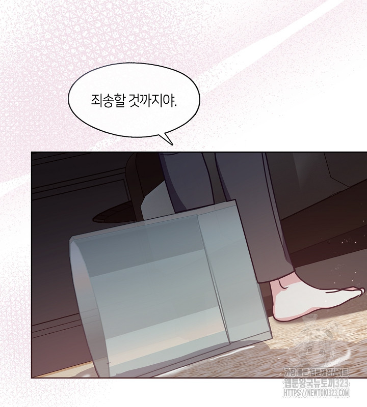 신부의 밤 외전 4화 124