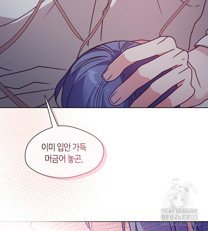 신부의 밤 외전 4화 138