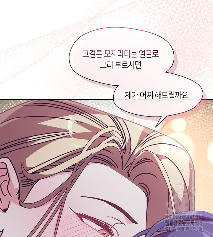 신부의 밤 외전 4화 140