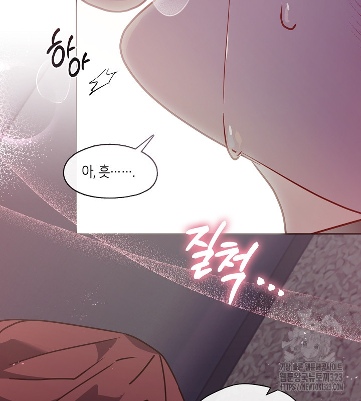 신부의 밤 외전 4화 144