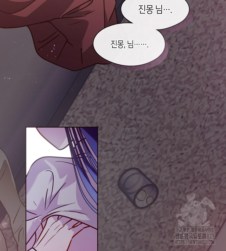 신부의 밤 외전 4화 145