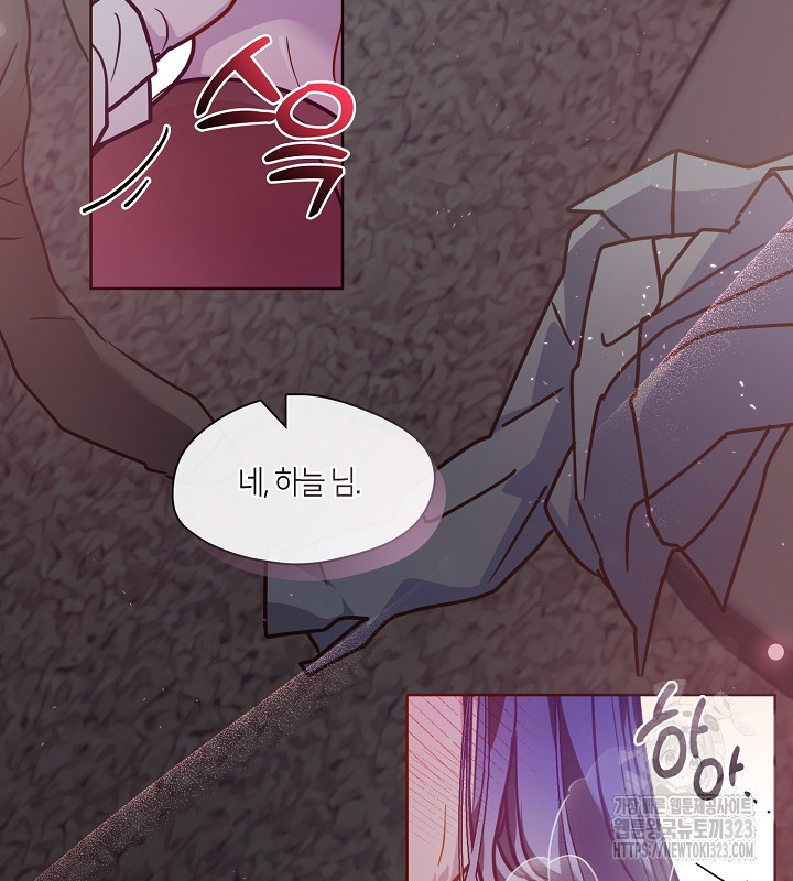 신부의 밤 외전 4화 146