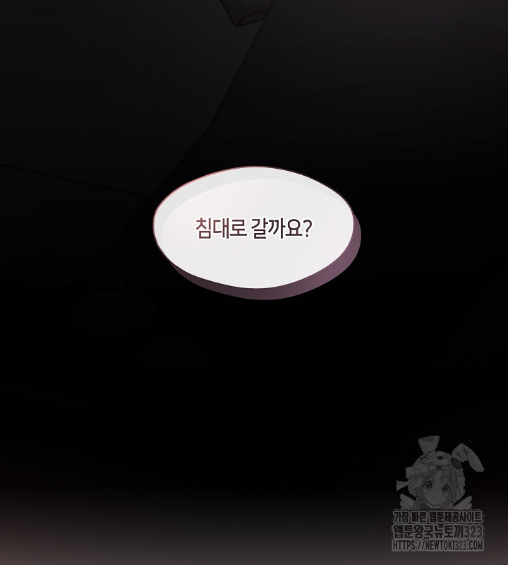 신부의 밤 외전 4화 148