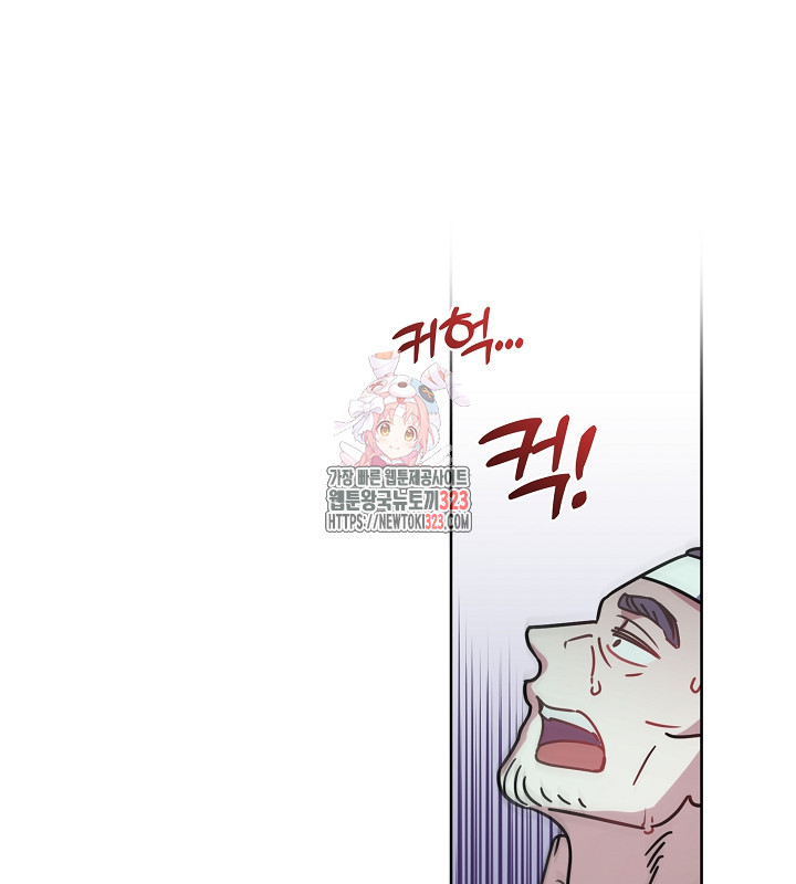 신부의 밤 외전 9화 1