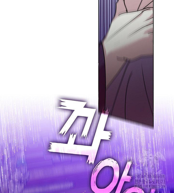 신부의 밤 외전 9화 2