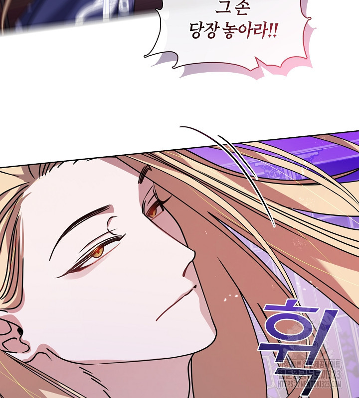 신부의 밤 외전 9화 4