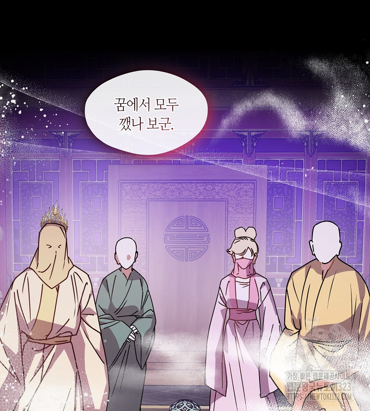 신부의 밤 외전 9화 6