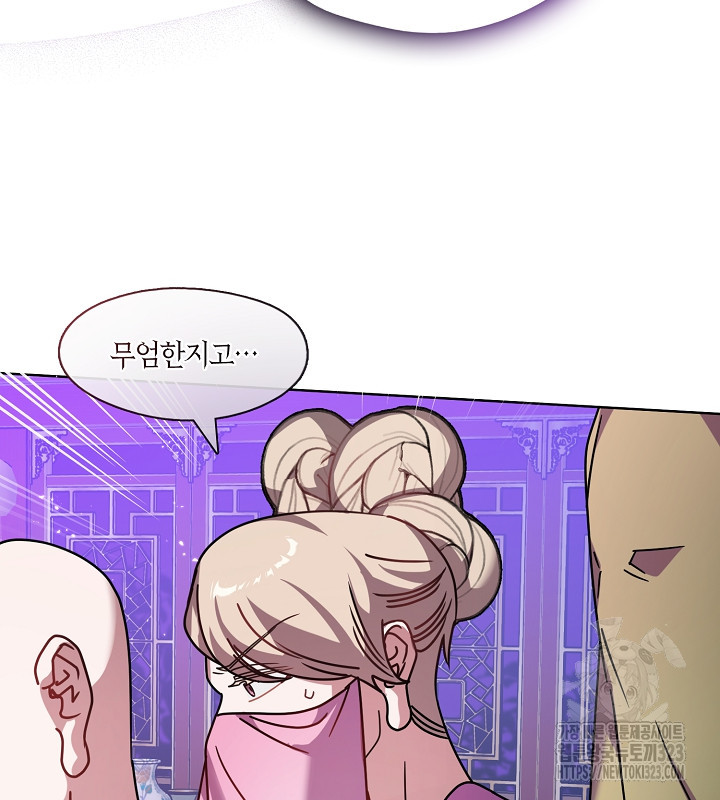 신부의 밤 외전 9화 8