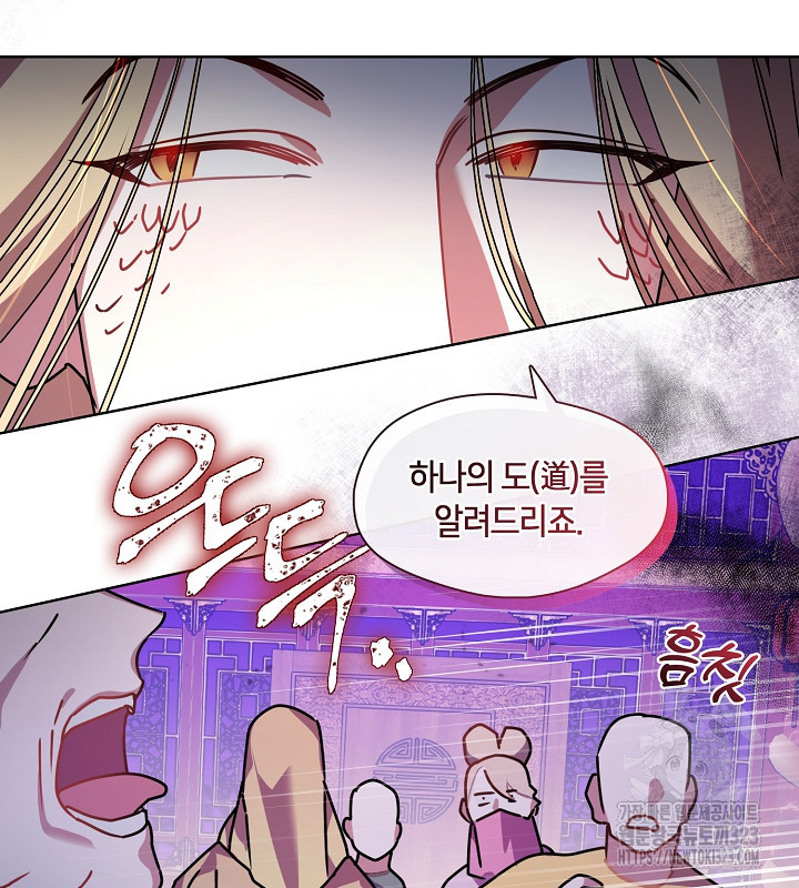 신부의 밤 외전 9화 13