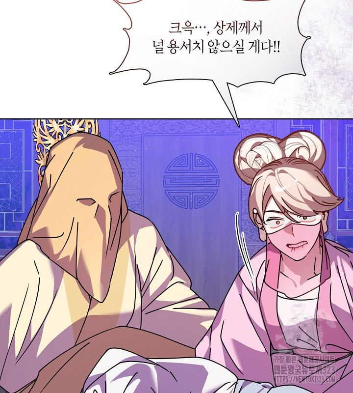 신부의 밤 외전 9화 20