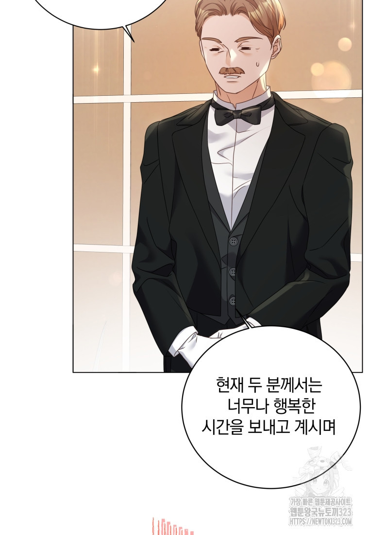 백작가의 불청객들 [19세 완전판] 112화 5