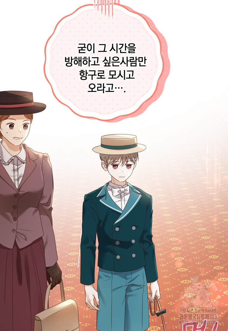 백작가의 불청객들 [19세 완전판] 112화 6
