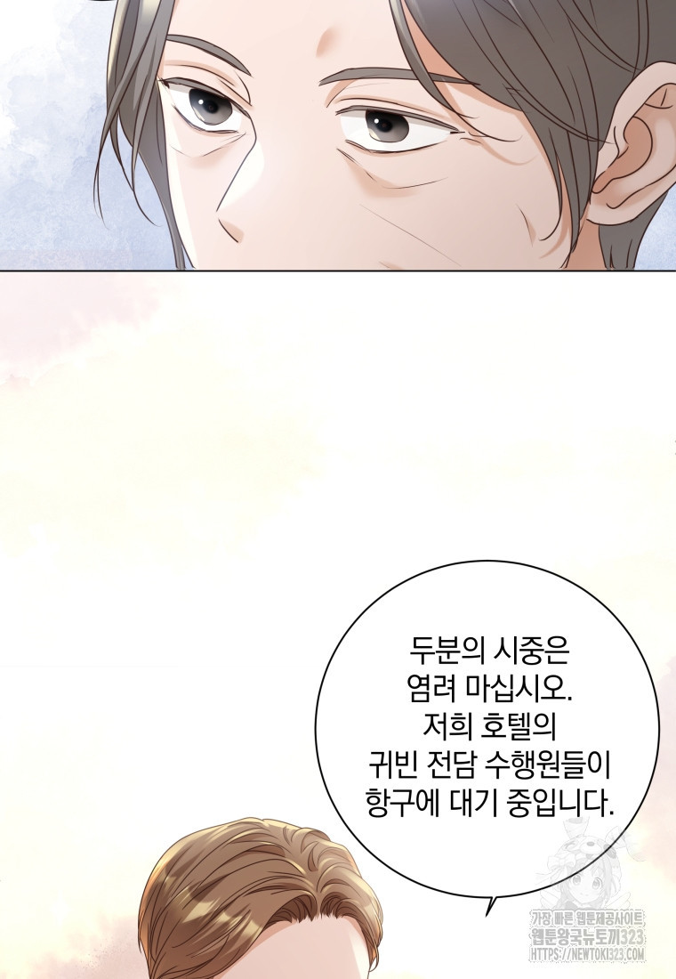 백작가의 불청객들 [19세 완전판] 112화 16