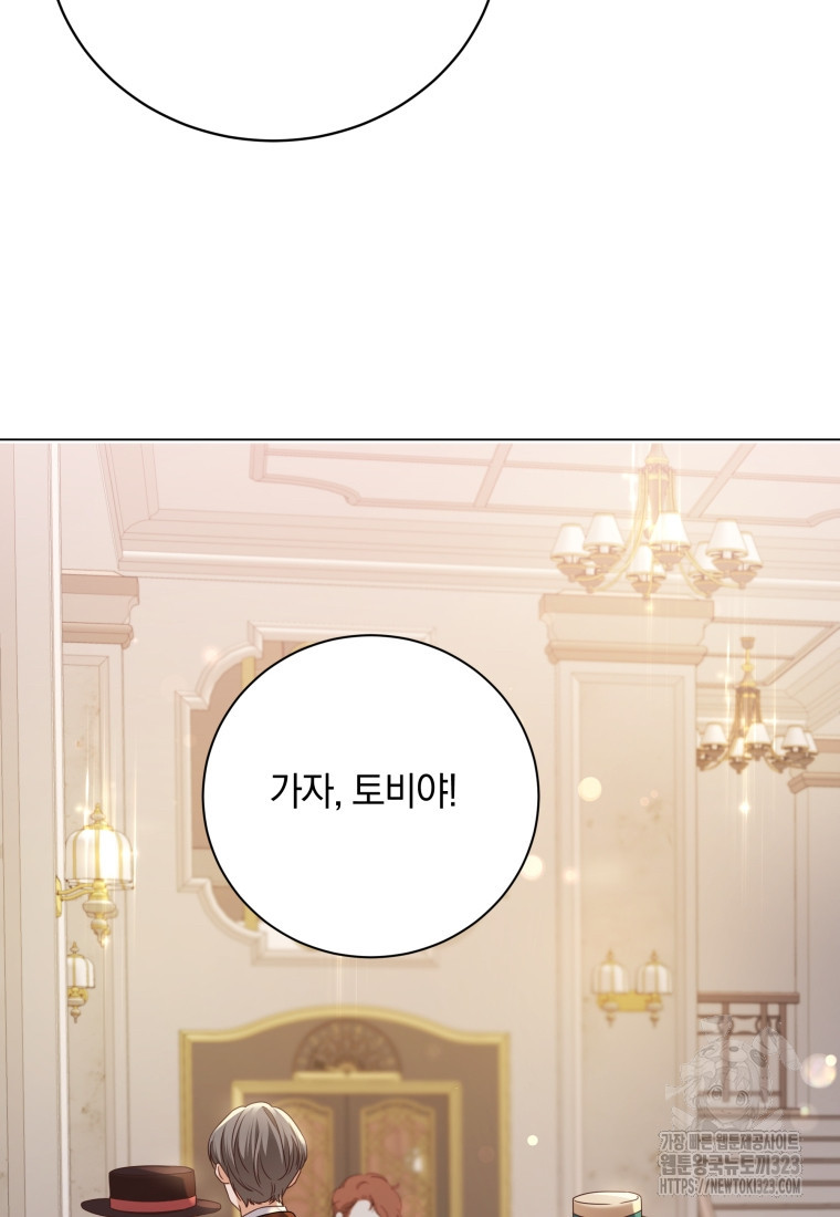 백작가의 불청객들 [19세 완전판] 112화 18