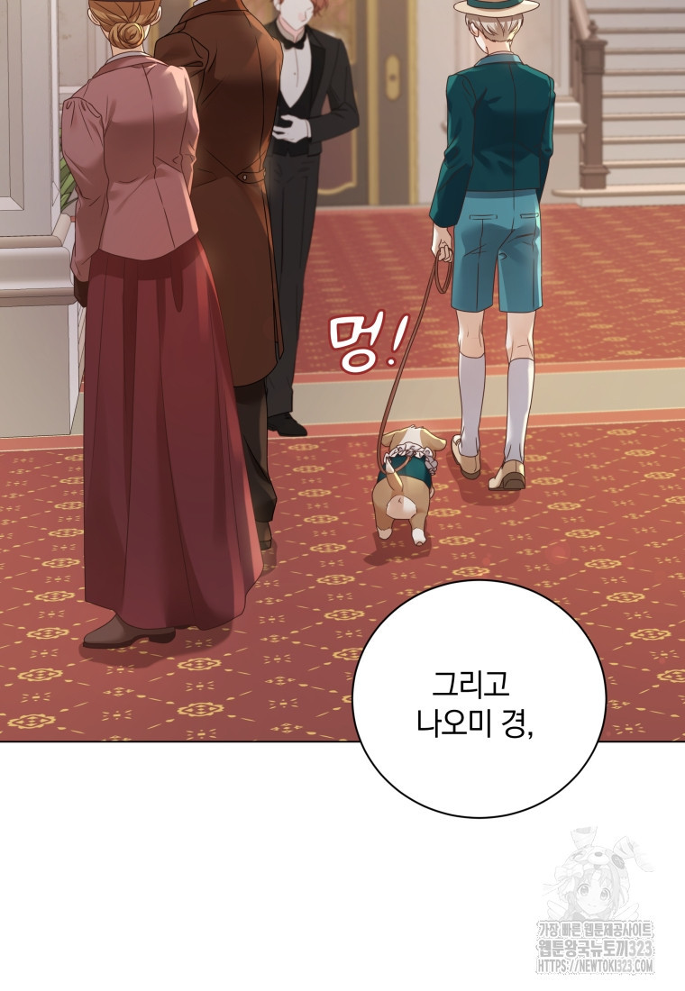 백작가의 불청객들 [19세 완전판] 112화 19