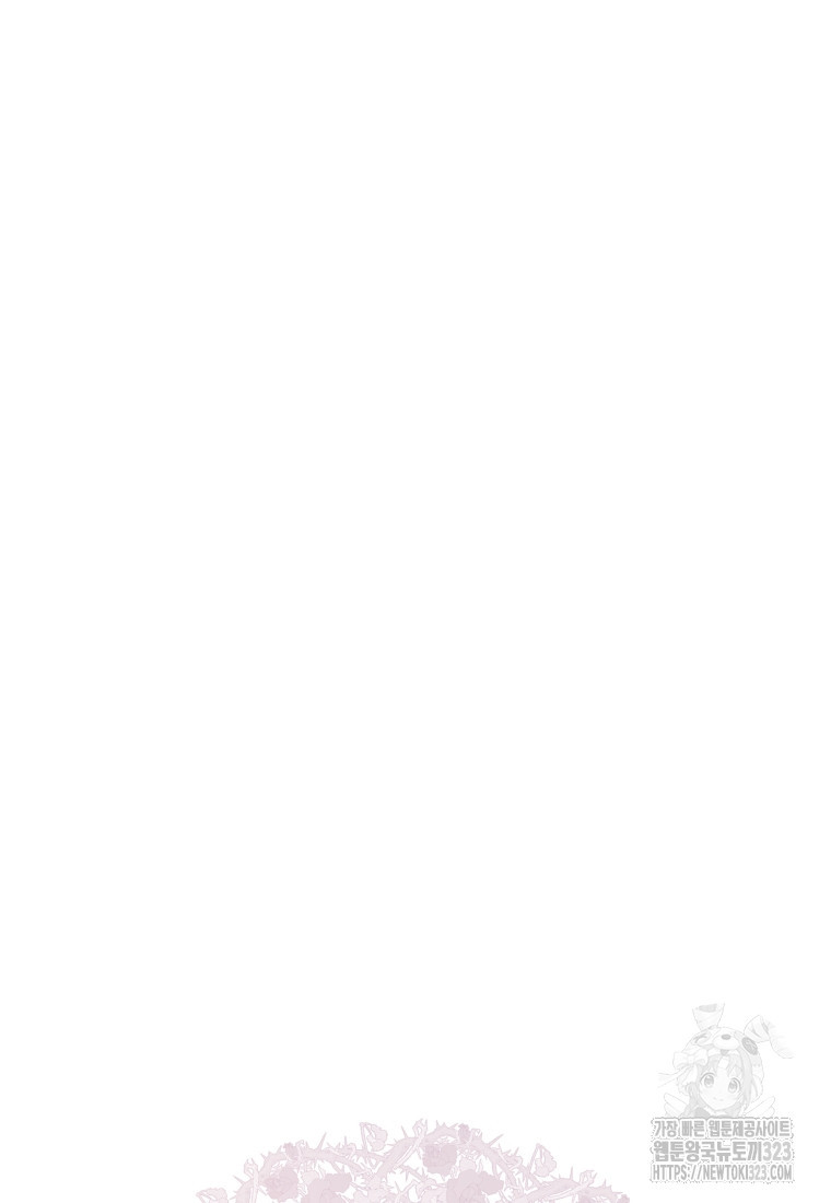 백작가의 불청객들 [19세 완전판] 112화 23