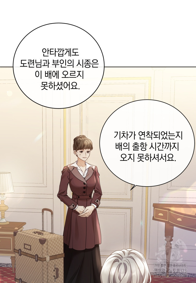 백작가의 불청객들 [19세 완전판] 112화 26
