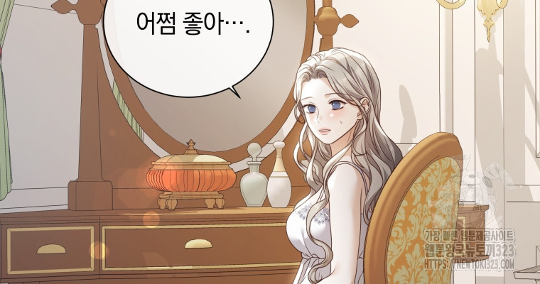 백작가의 불청객들 [19세 완전판] 112화 28