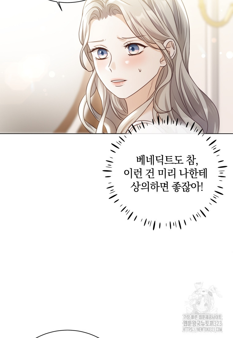 백작가의 불청객들 [19세 완전판] 112화 32