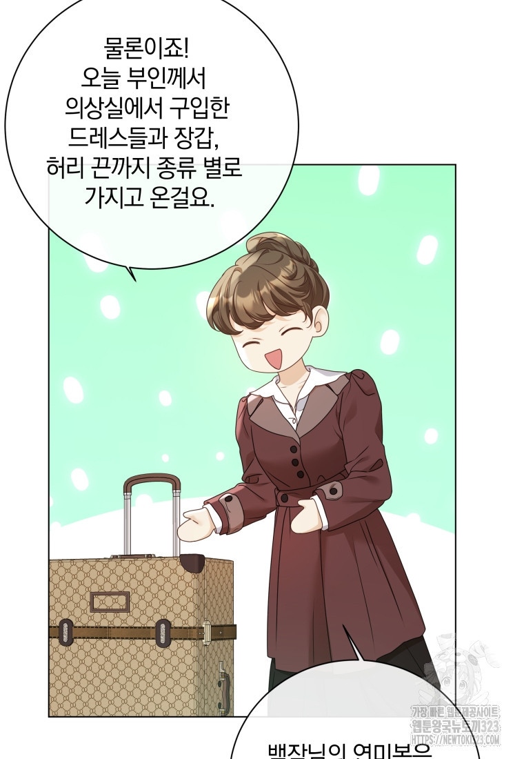 백작가의 불청객들 [19세 완전판] 112화 33