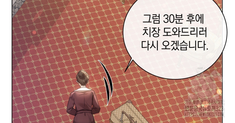 백작가의 불청객들 [19세 완전판] 112화 35