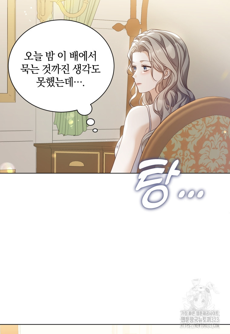 백작가의 불청객들 [19세 완전판] 112화 37