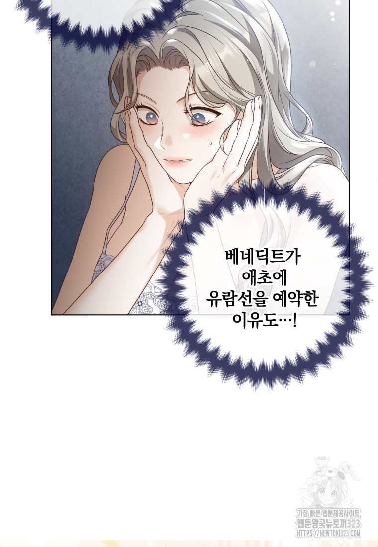 백작가의 불청객들 [19세 완전판] 112화 44