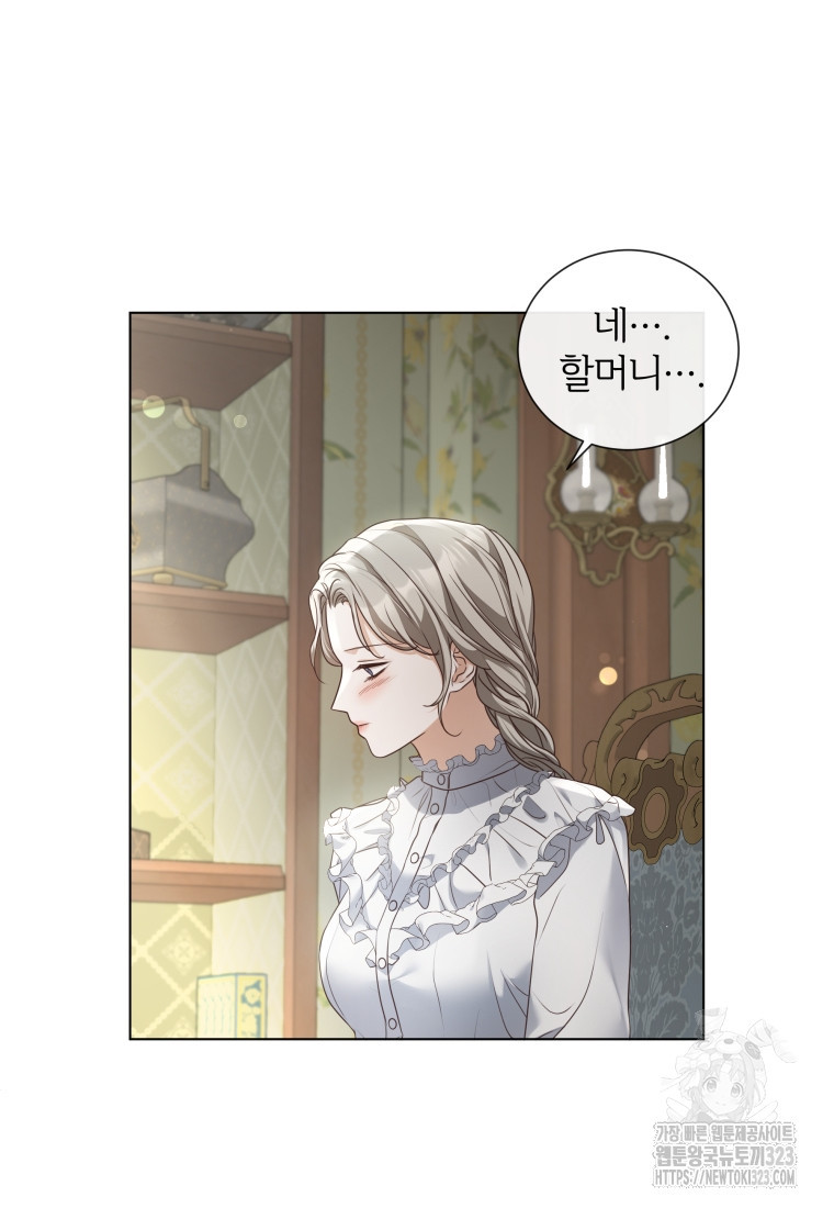 백작가의 불청객들 [19세 완전판] 112화 51