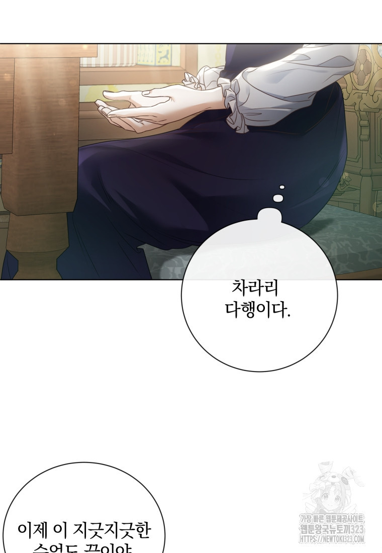 백작가의 불청객들 [19세 완전판] 112화 52