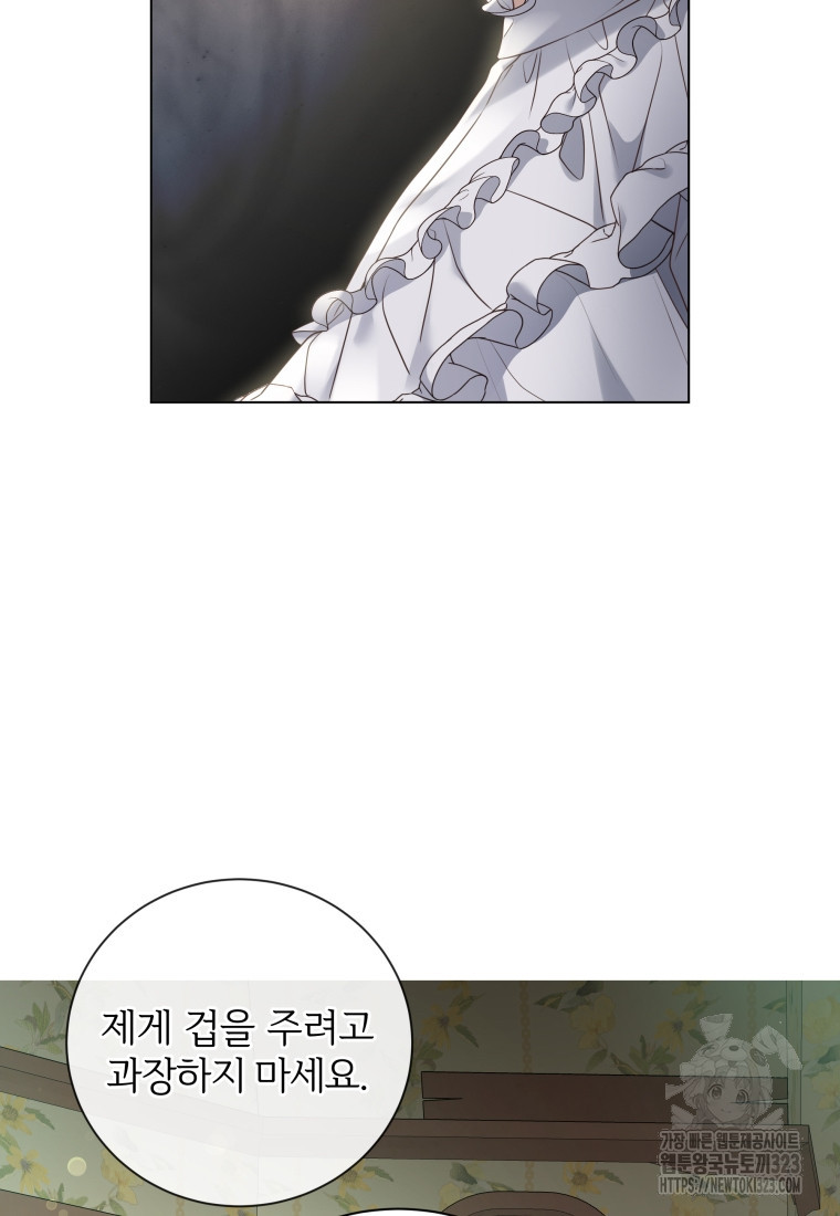 백작가의 불청객들 [19세 완전판] 112화 65