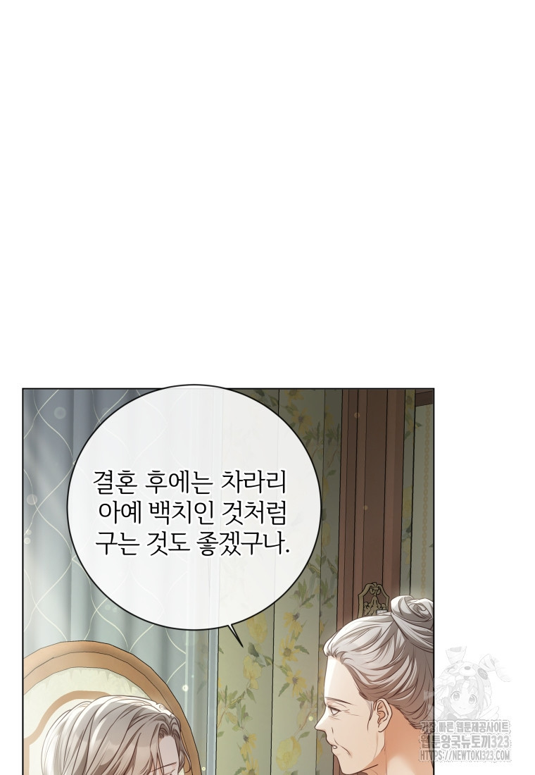 백작가의 불청객들 [19세 완전판] 112화 67