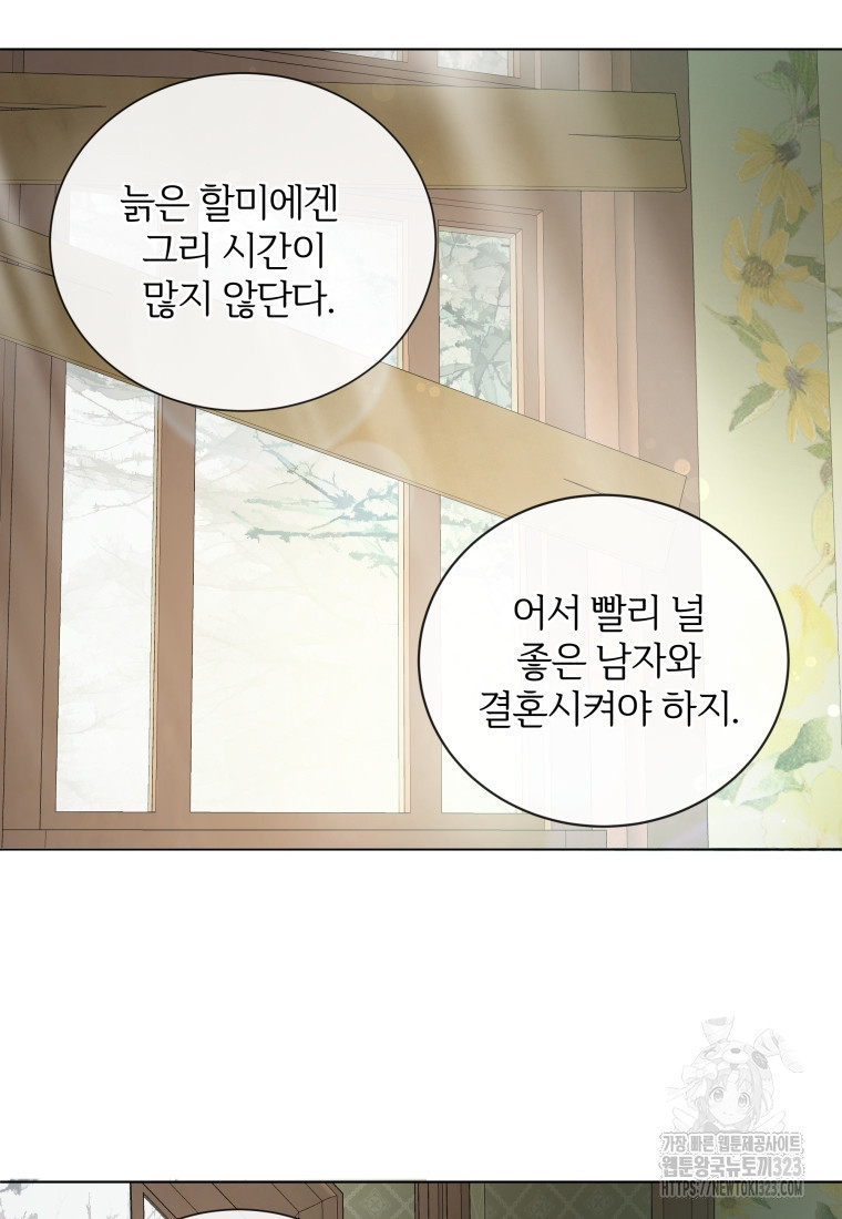 백작가의 불청객들 [19세 완전판] 112화 69