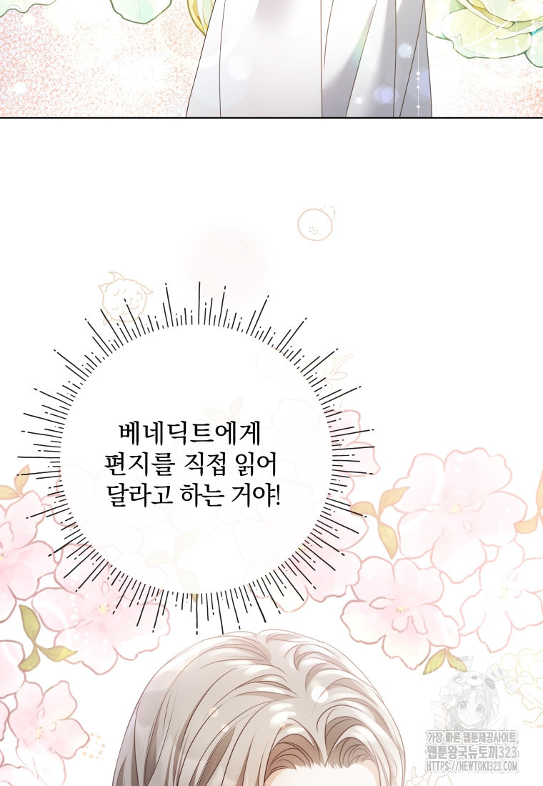 백작가의 불청객들 [19세 완전판] 112화 83