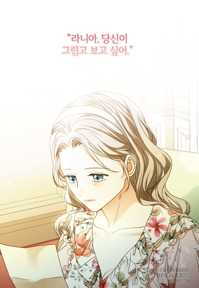 백작가의 불청객들 [19세 완전판] 112화 86