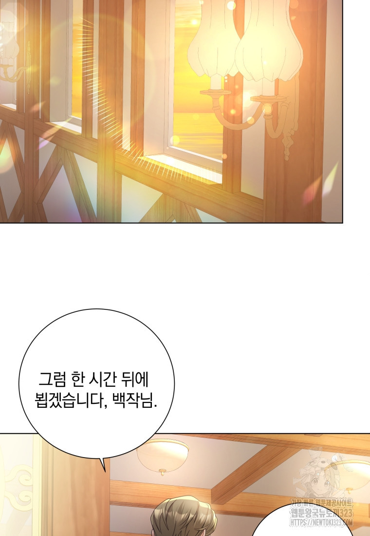 백작가의 불청객들 [19세 완전판] 112화 94