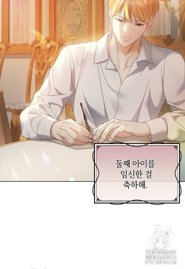 백작가의 불청객들 [19세 완전판] 112화 99