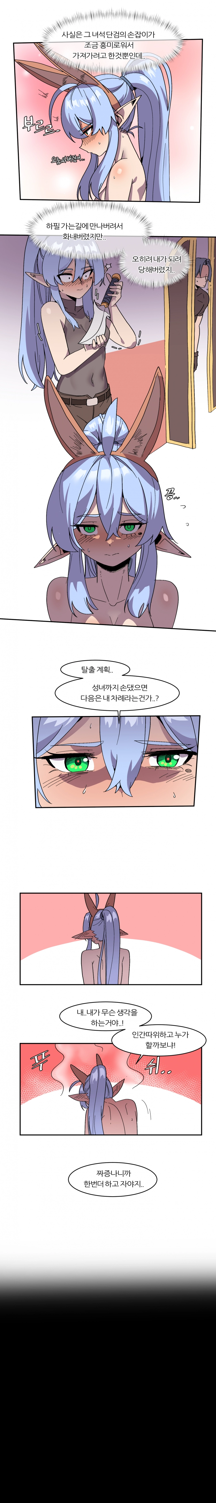 6명이 25명 될 때까지 못 나감 36화 2