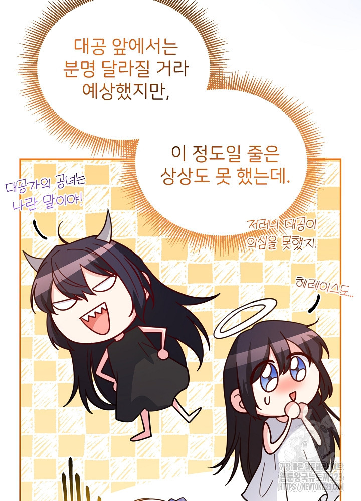 미친 새아빠를 구해버렸어요! 31화 8