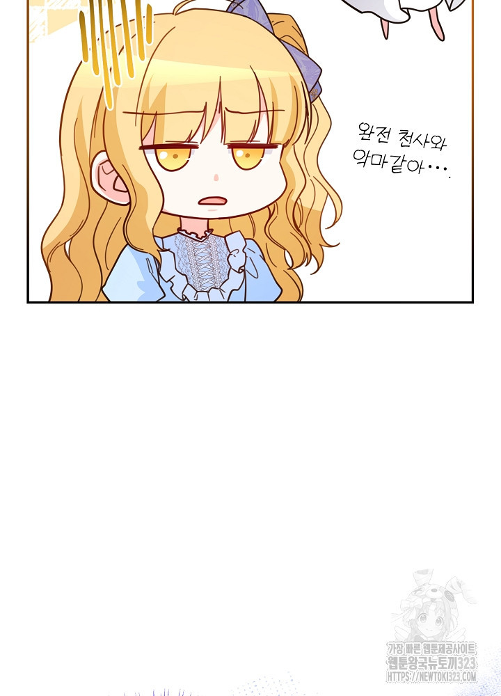 미친 새아빠를 구해버렸어요! 31화 9