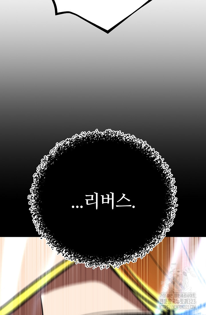 천마,리치왕의 무림을 부수다 88화 36