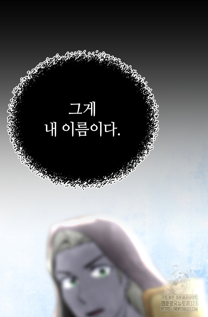 천마,리치왕의 무림을 부수다 88화 38