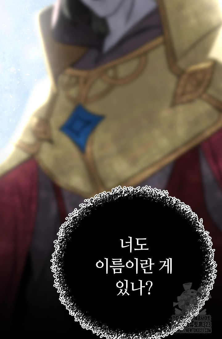 천마,리치왕의 무림을 부수다 88화 39
