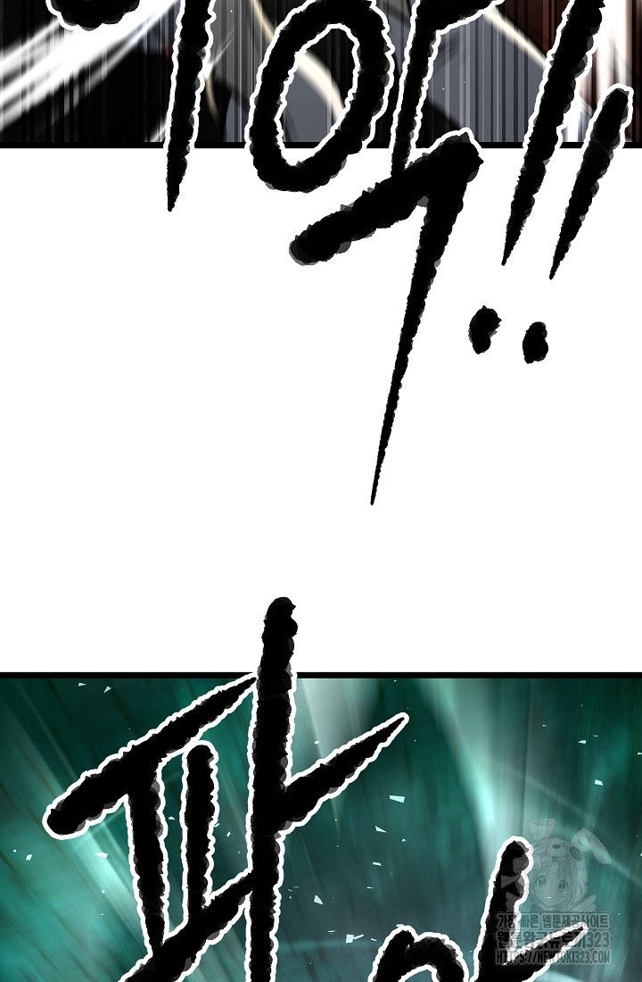 천마,리치왕의 무림을 부수다 88화 43