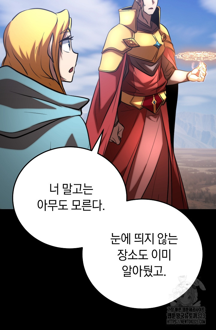 천마,리치왕의 무림을 부수다 88화 59