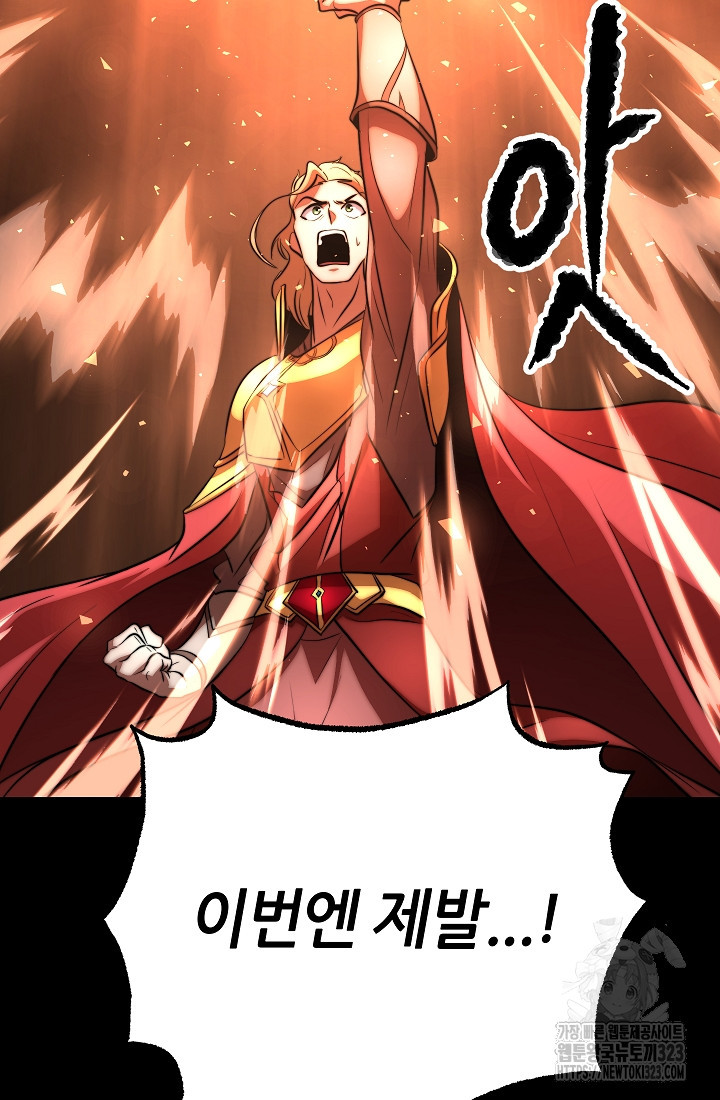천마,리치왕의 무림을 부수다 88화 61