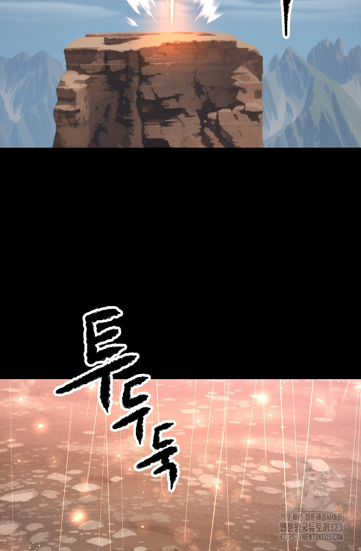 천마,리치왕의 무림을 부수다 88화 63