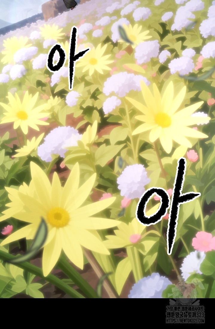 천마,리치왕의 무림을 부수다 88화 66