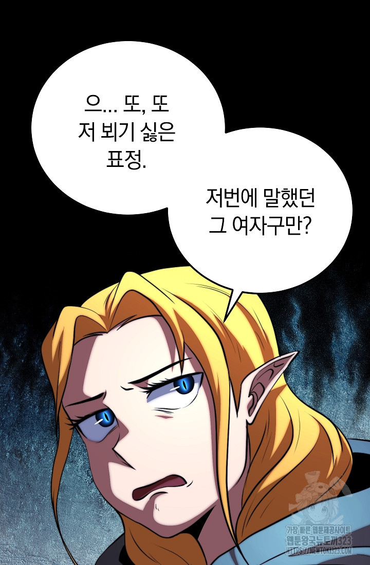 천마,리치왕의 무림을 부수다 88화 70